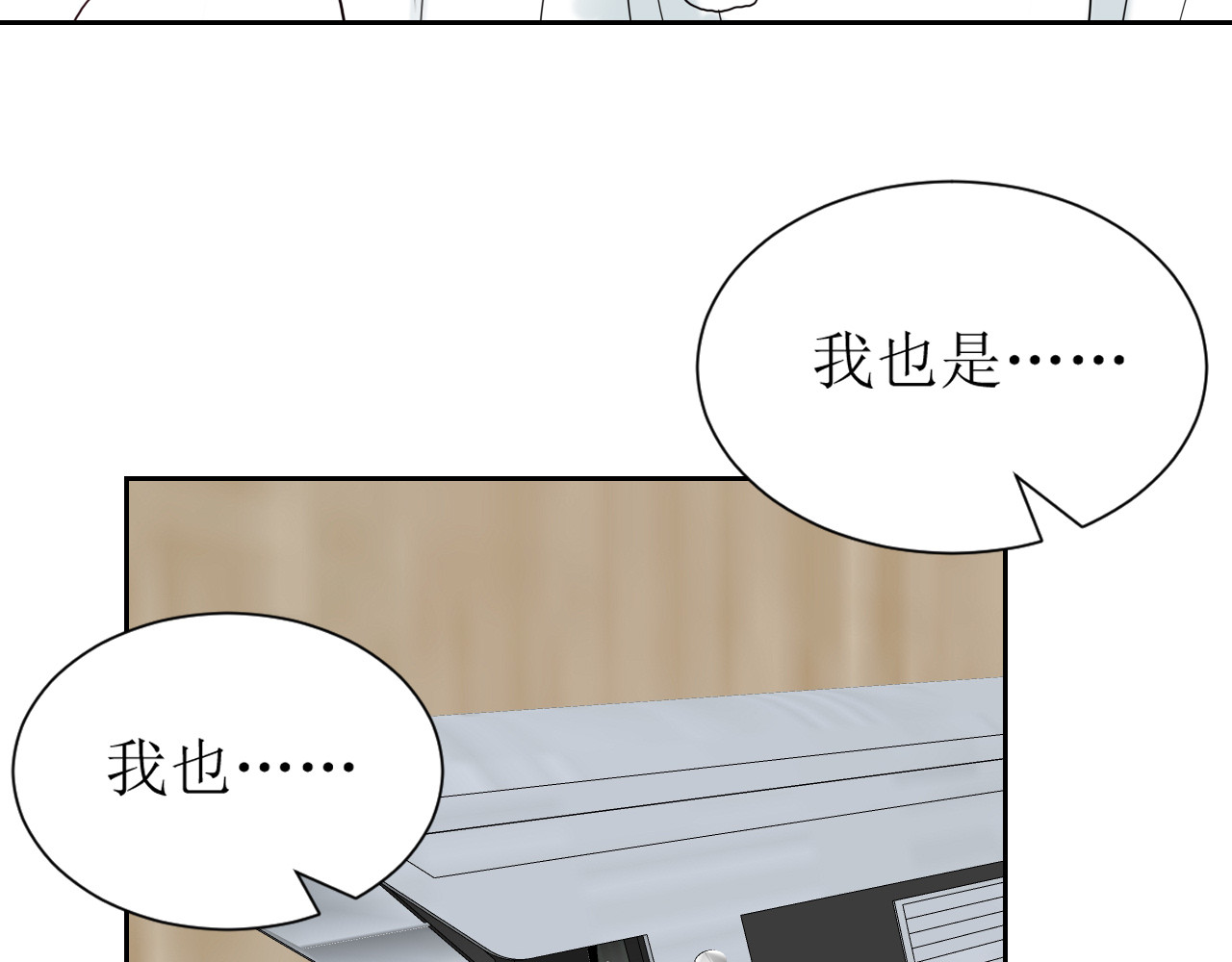 芯灵（无限） 1-《芯之所在》关键NPC？ 第71页