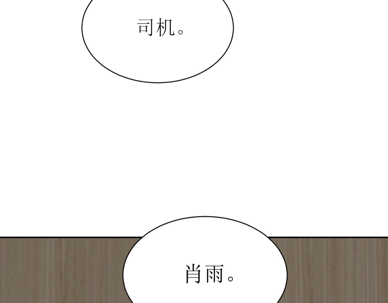 芯灵（无限） 1-《芯之所在》关键NPC？ 第82页