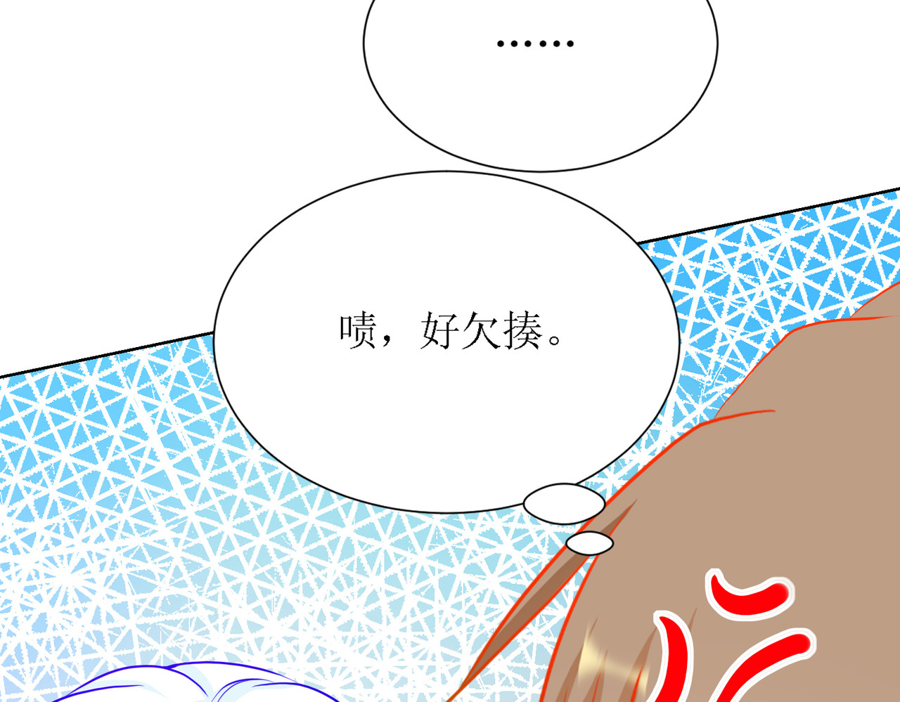 芯灵（无限） 2-《芯之所在》古怪的小镇 第3页