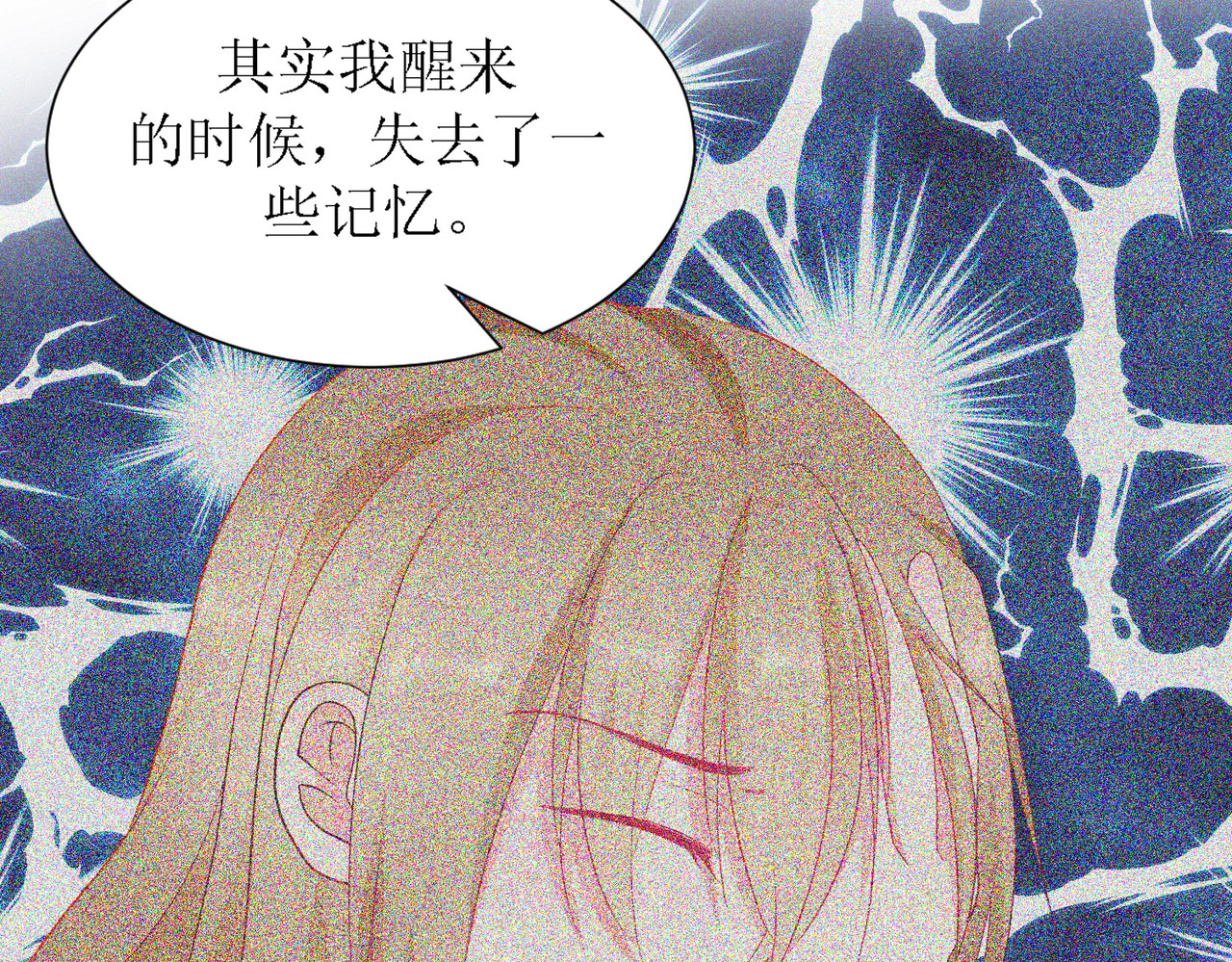 芯灵（无限） 2-《芯之所在》古怪的小镇 第34页