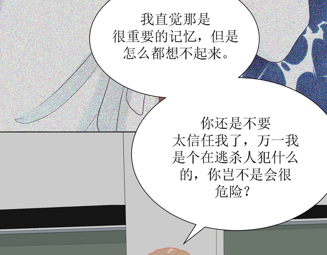 芯灵（无限） 2-《芯之所在》古怪的小镇 第36页
