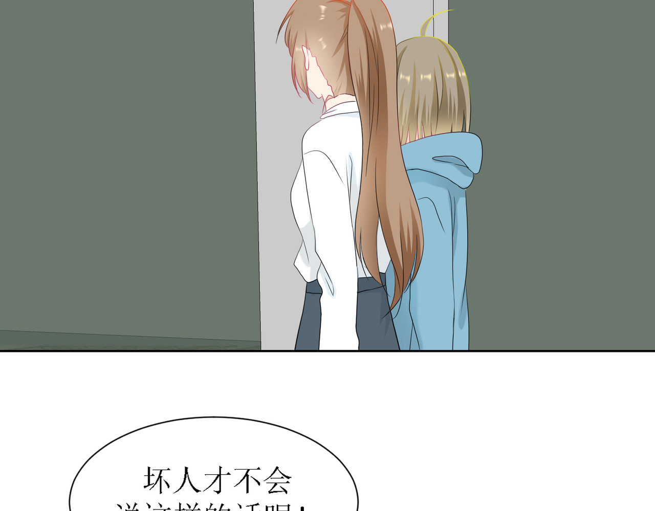 芯灵（无限） 2-《芯之所在》古怪的小镇 第37页