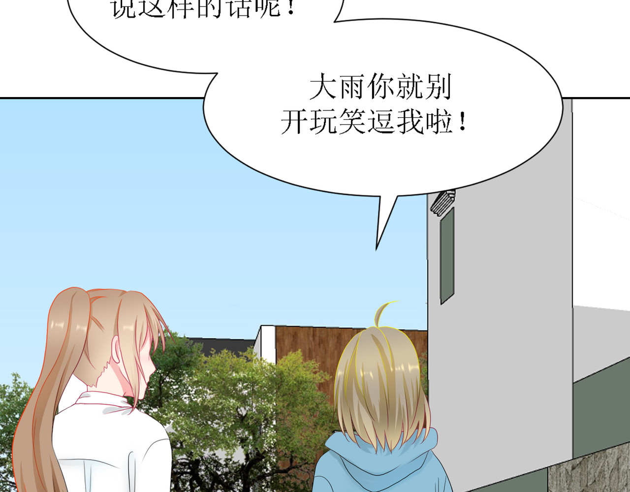 芯灵（无限） 2-《芯之所在》古怪的小镇 第38页
