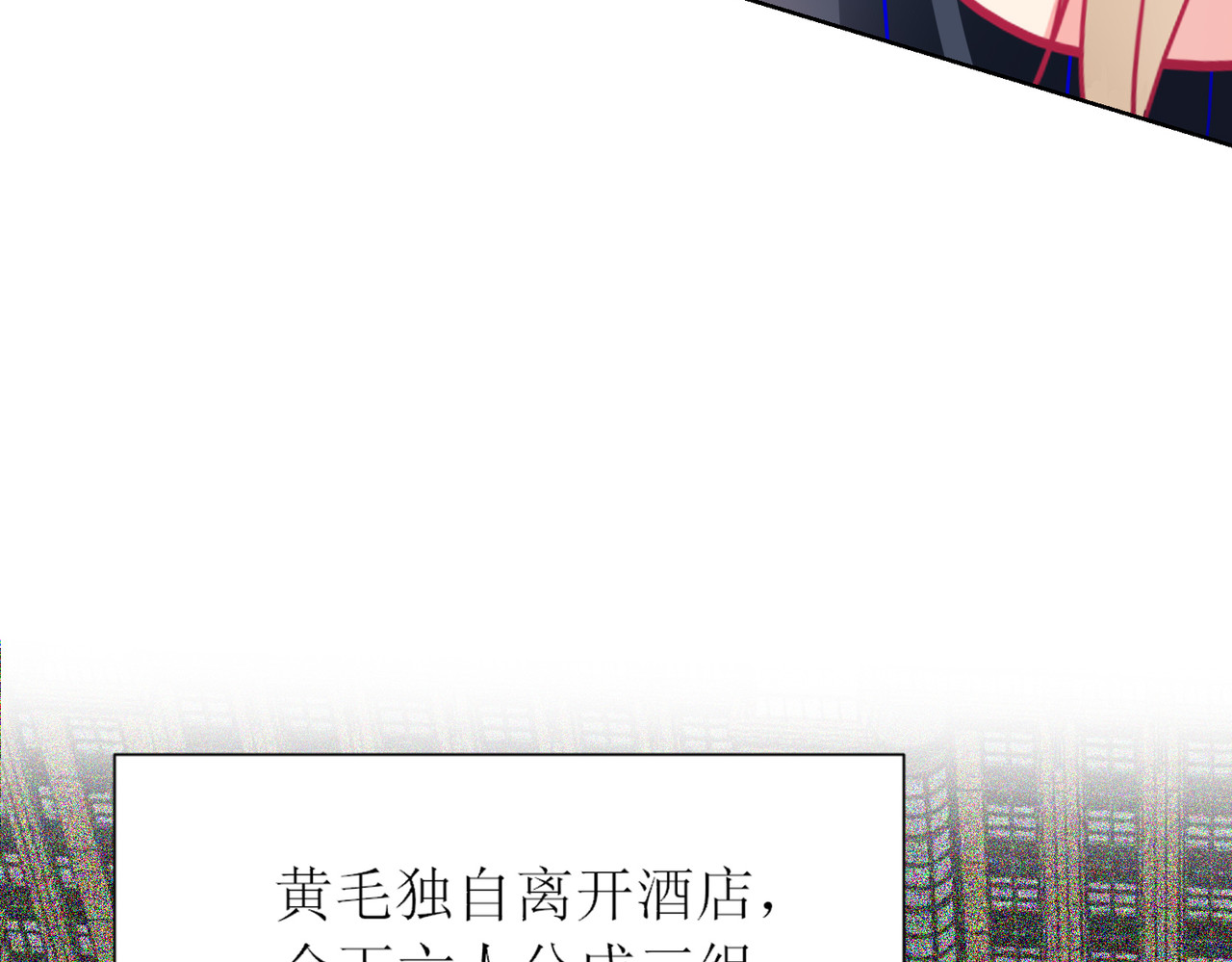 芯灵（无限） 2-《芯之所在》古怪的小镇 第5页