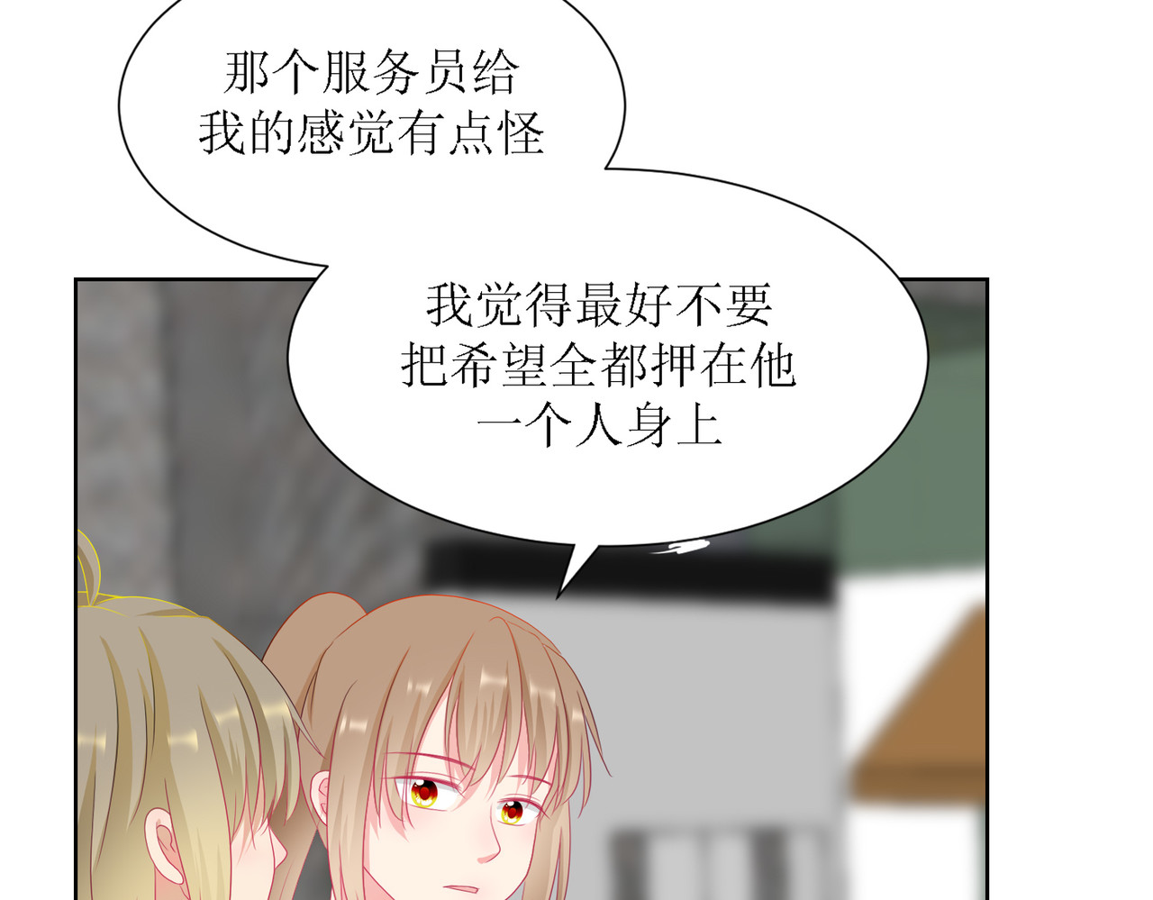 芯灵（无限） 2-《芯之所在》古怪的小镇 第42页