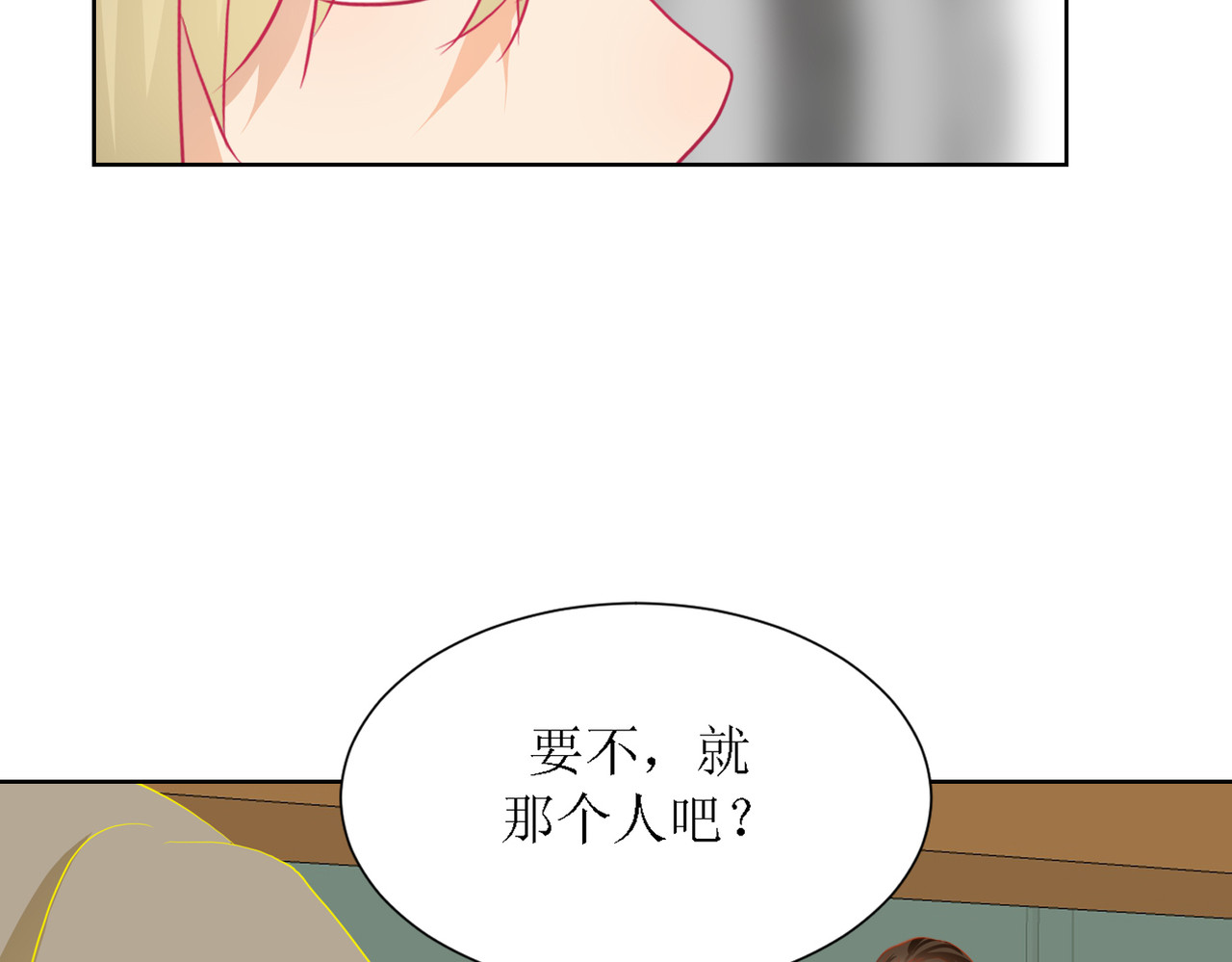 芯灵（无限） 2-《芯之所在》古怪的小镇 第47页