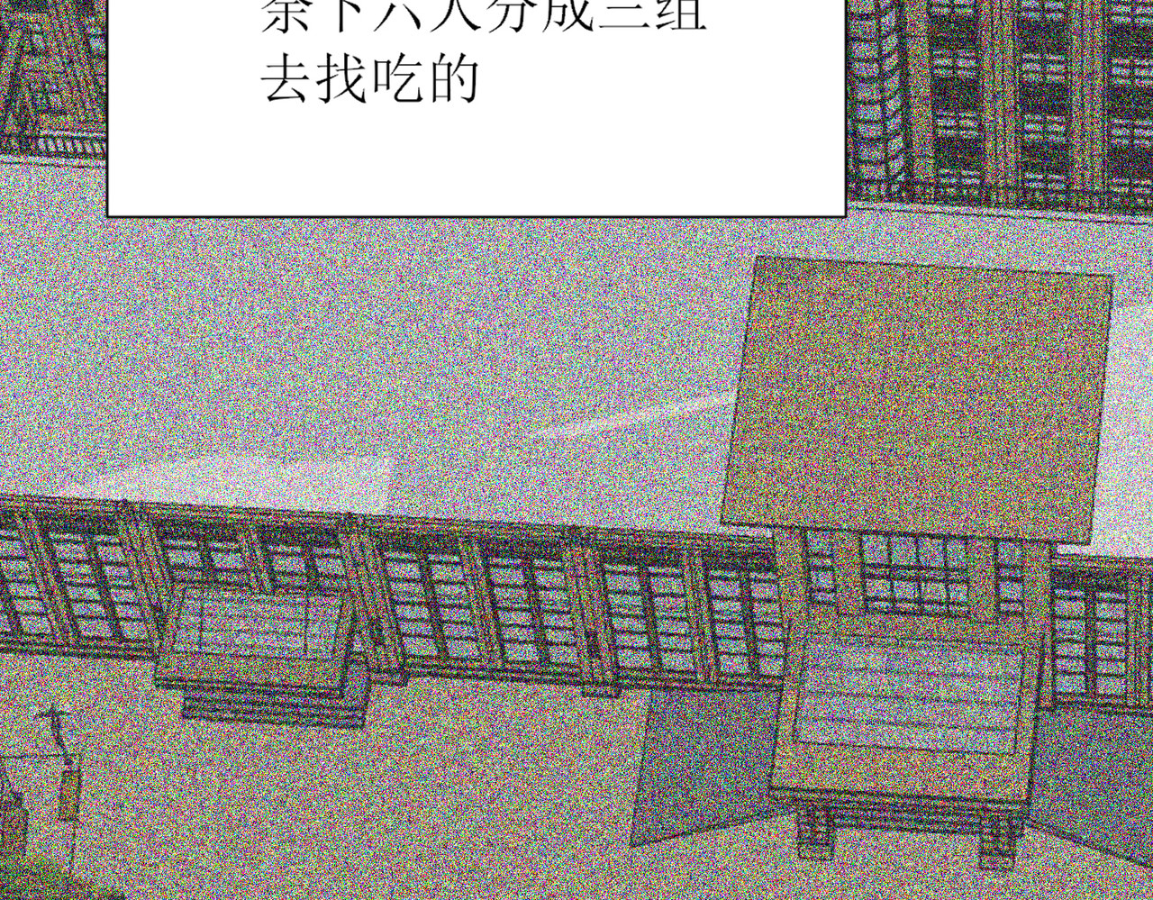 芯灵（无限） 2-《芯之所在》古怪的小镇 第6页