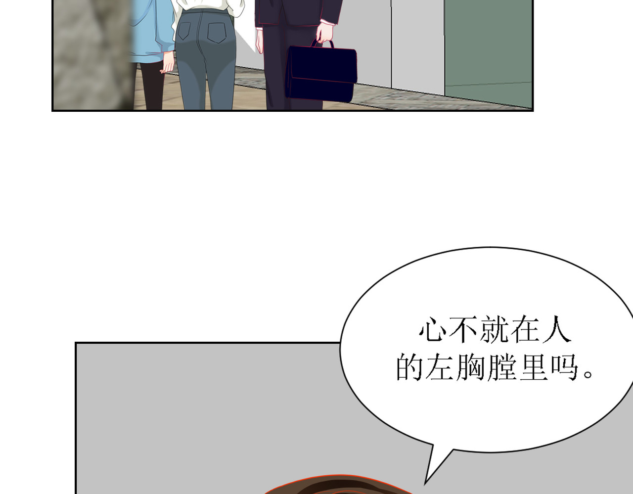 芯灵（无限） 2-《芯之所在》古怪的小镇 第53页