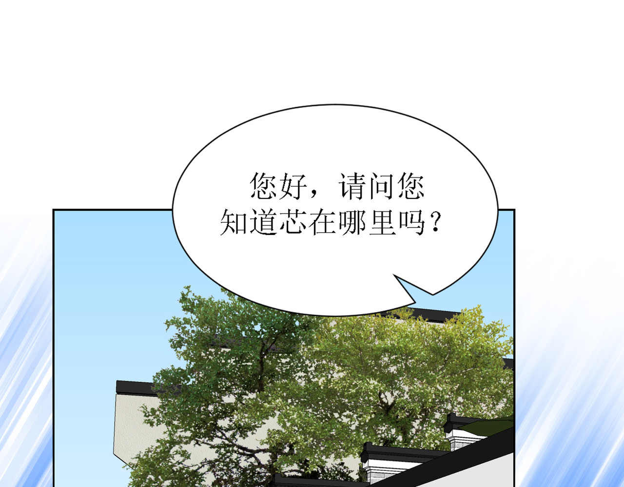芯灵（无限） 2-《芯之所在》古怪的小镇 第65页