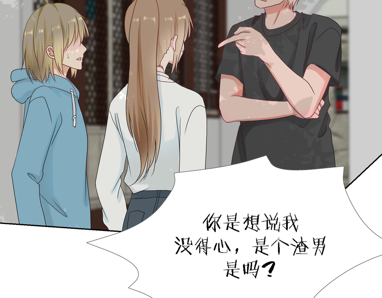 芯灵（无限） 2-《芯之所在》古怪的小镇 第68页