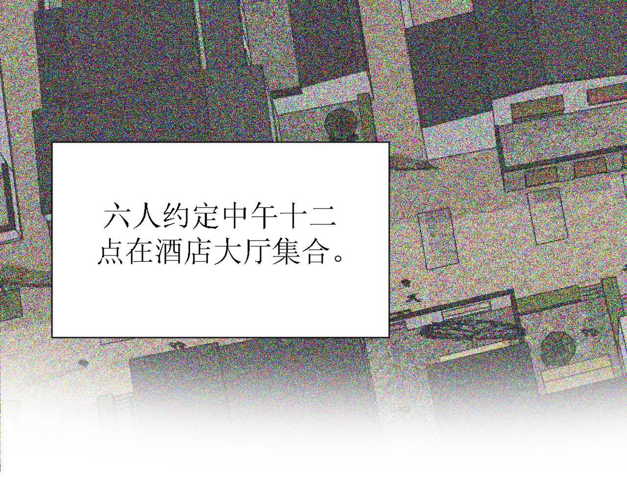芯灵（无限） 2-《芯之所在》古怪的小镇 第8页