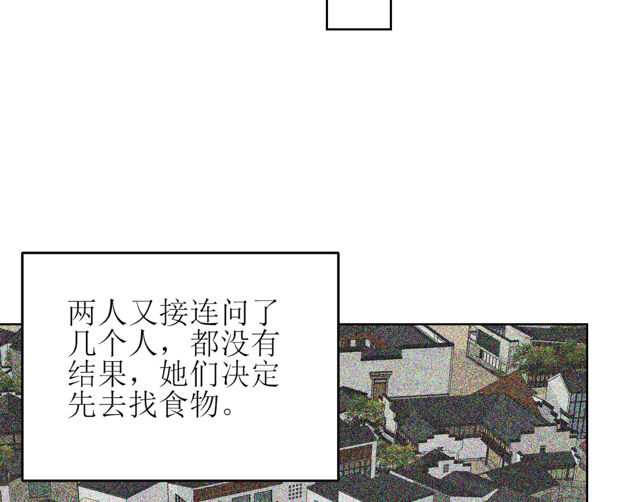 芯灵（无限） 2-《芯之所在》古怪的小镇 第84页
