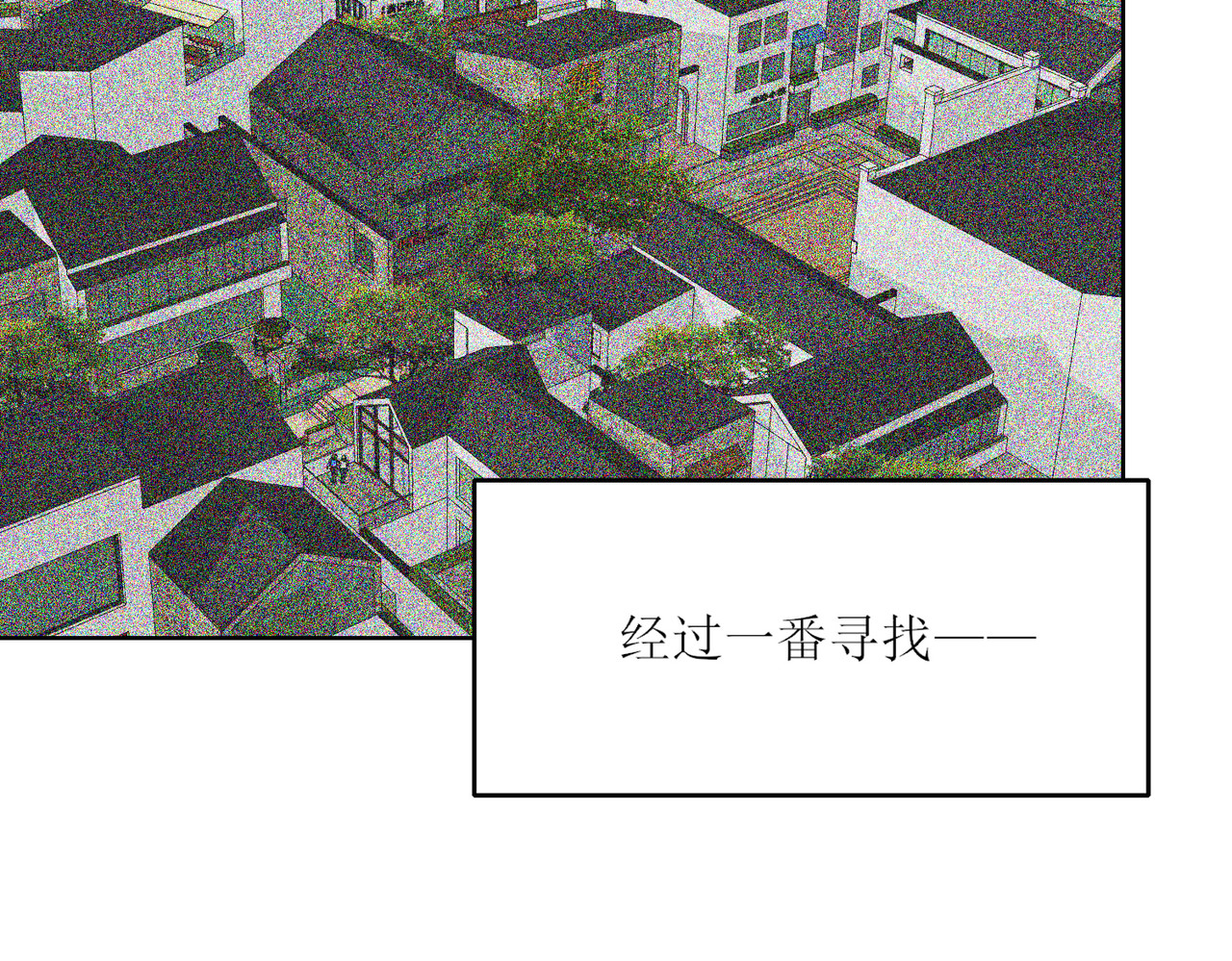 芯灵（无限） 2-《芯之所在》古怪的小镇 第85页