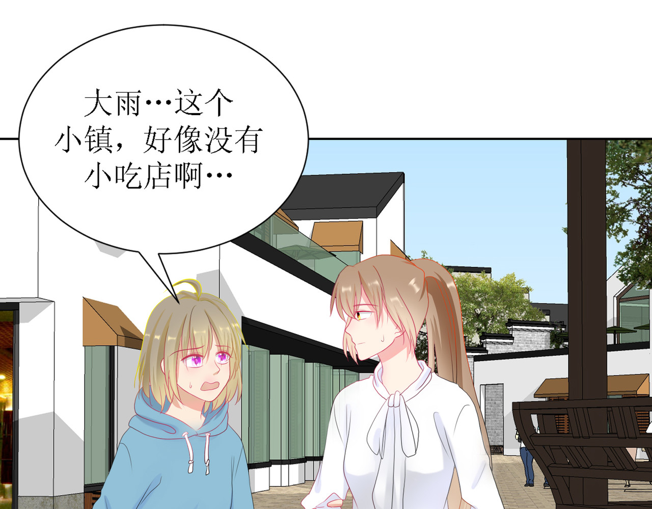 芯灵（无限） 2-《芯之所在》古怪的小镇 第87页