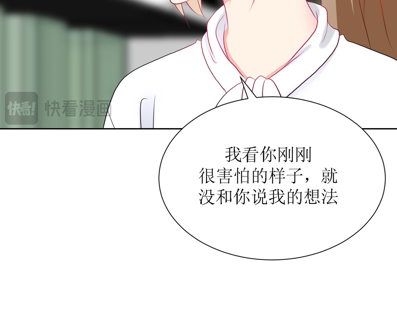 芯灵（无限） 2-《芯之所在》古怪的小镇 第90页