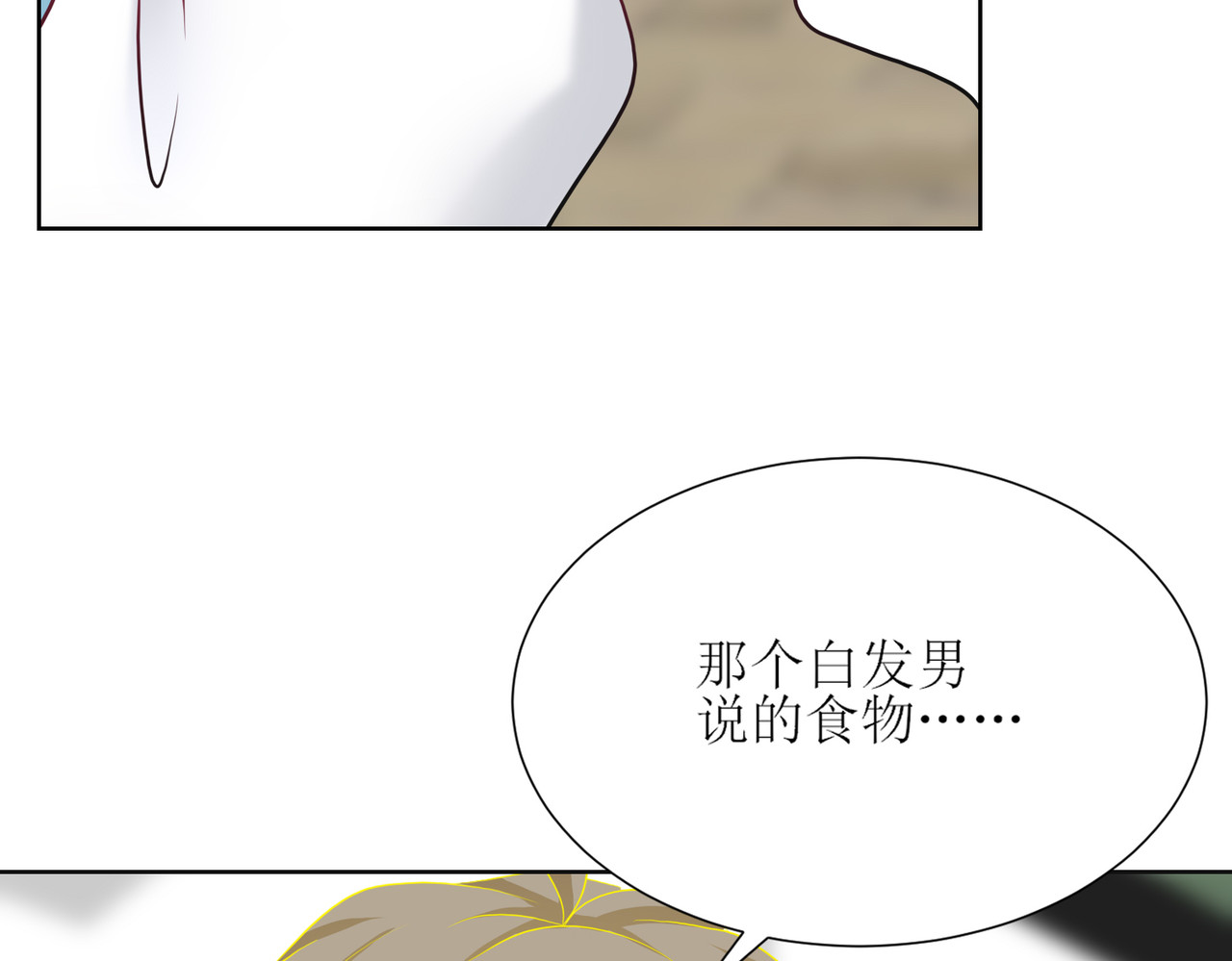 芯灵（无限） 2-《芯之所在》古怪的小镇 第92页