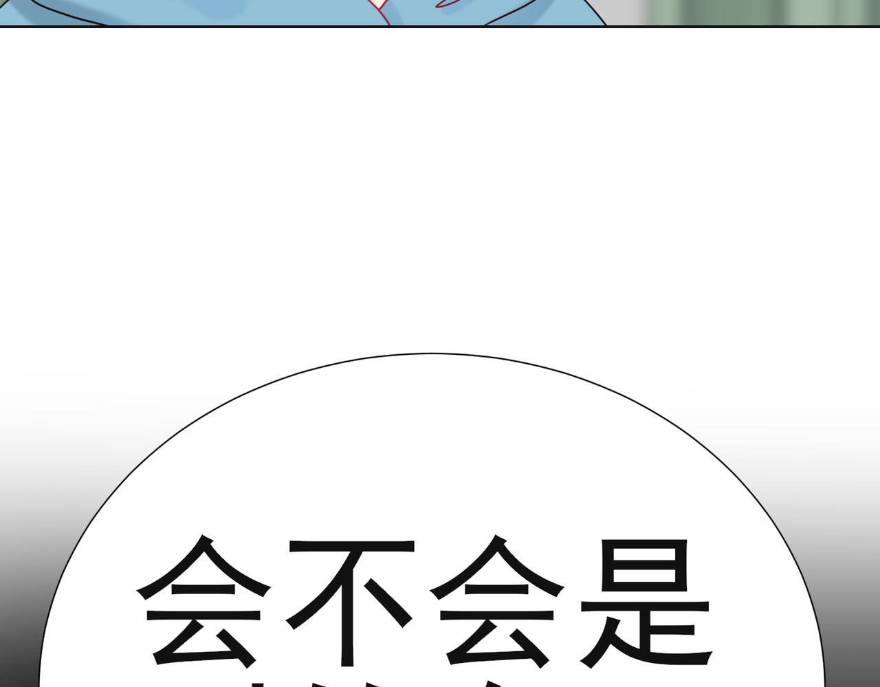 芯灵（无限） 2-《芯之所在》古怪的小镇 第94页
