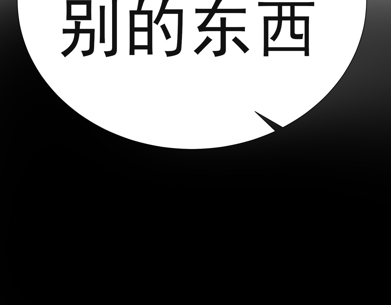芯灵（无限） 2-《芯之所在》古怪的小镇 第95页