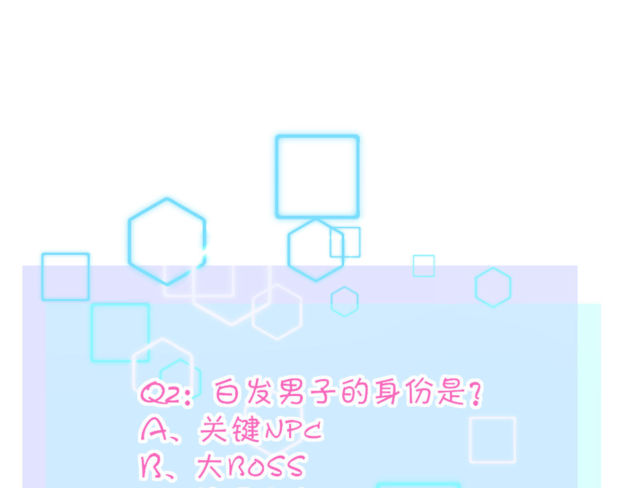 芯灵（无限） 2-《芯之所在》古怪的小镇 第97页