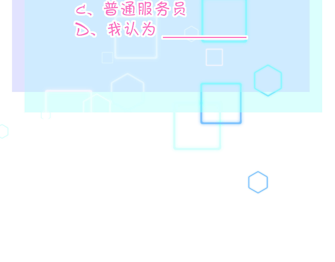 芯灵（无限） 2-《芯之所在》古怪的小镇 第98页