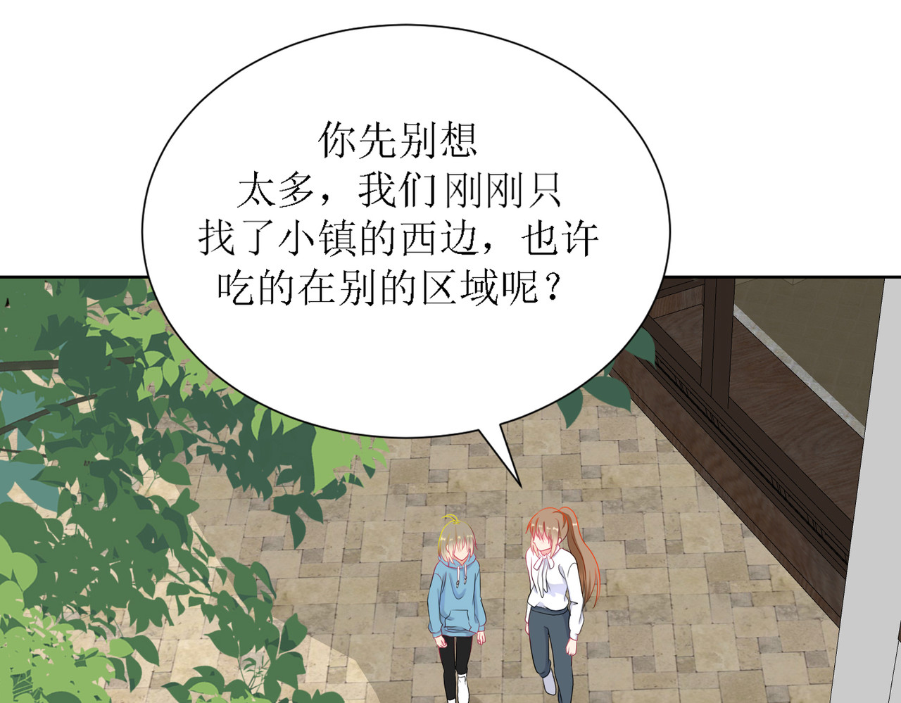 芯灵（无限） 3-《芯之所在》冲突爆发 第1页