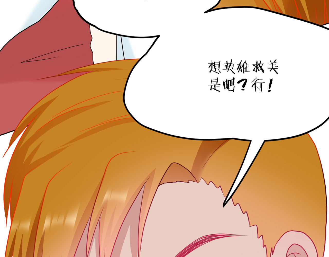 芯灵（无限） 3-《芯之所在》冲突爆发 第107页