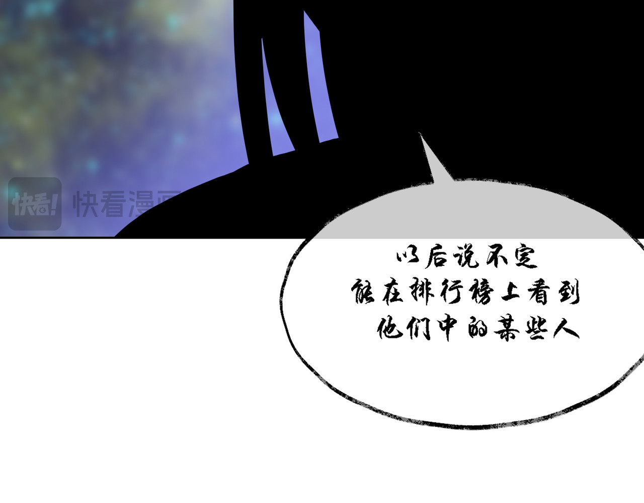 芯灵（无限） 3-《芯之所在》冲突爆发 第118页
