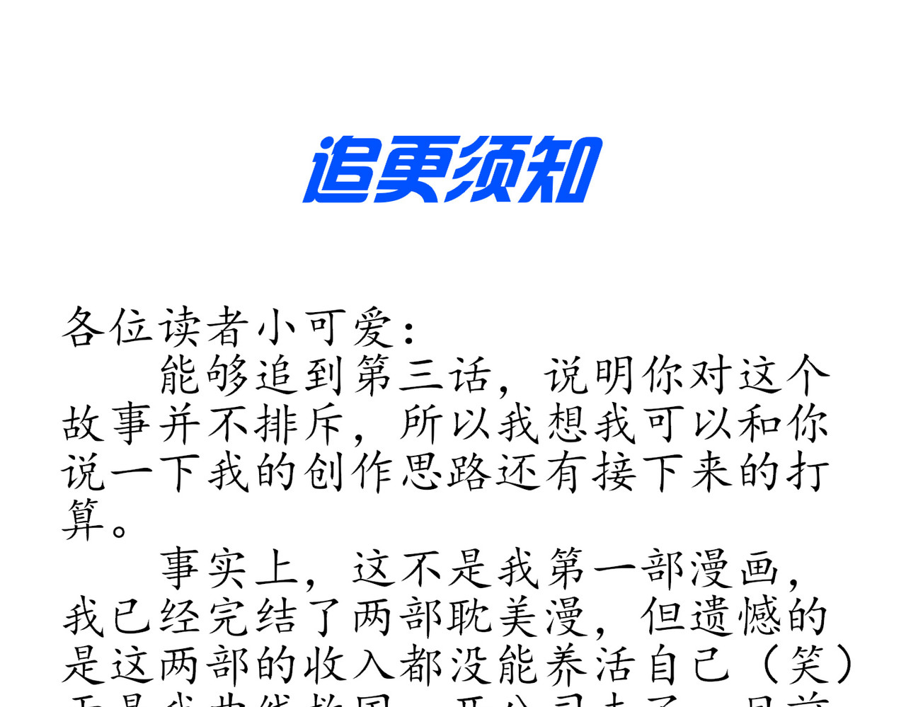 芯灵（无限） 3-《芯之所在》冲突爆发 第123页