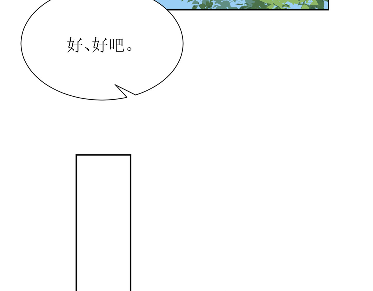 芯灵（无限） 3-《芯之所在》冲突爆发 第4页