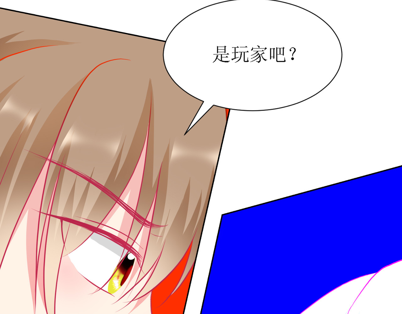 芯灵（无限） 3-《芯之所在》冲突爆发 第42页