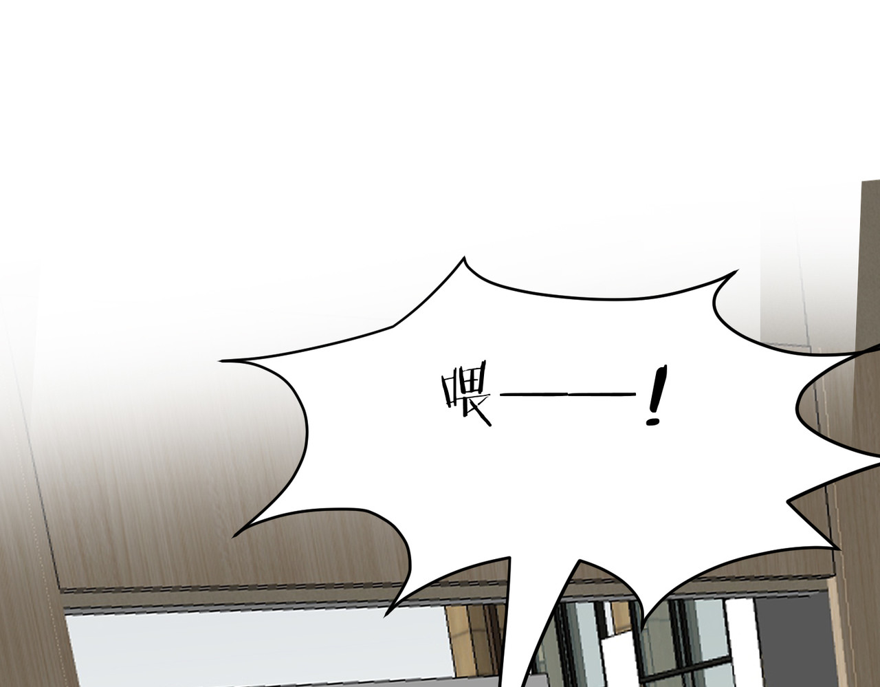 芯灵（无限） 3-《芯之所在》冲突爆发 第66页