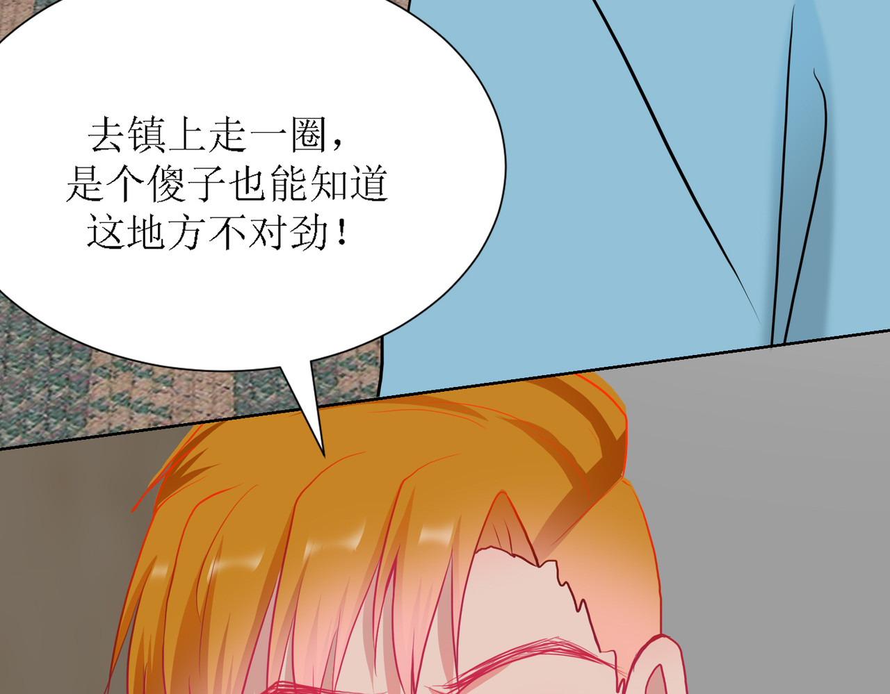 芯灵（无限） 3-《芯之所在》冲突爆发 第72页