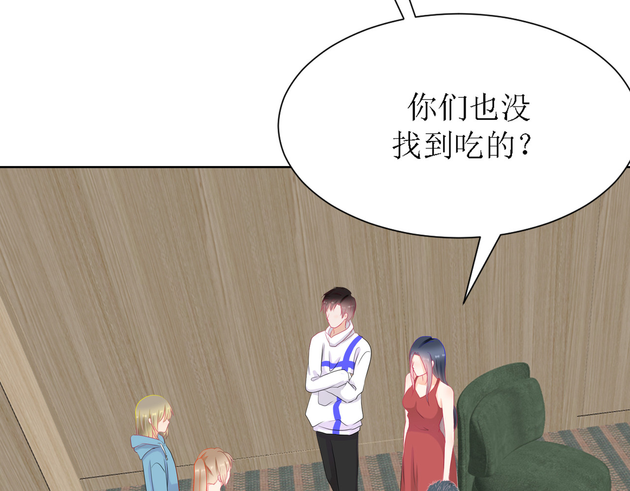 芯灵（无限） 3-《芯之所在》冲突爆发 第10页
