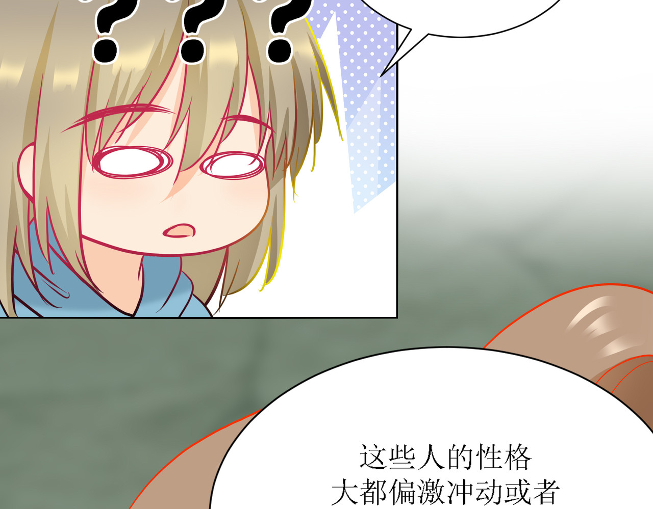 芯灵（无限） 5-《芯之所在》游戏地图 第11页