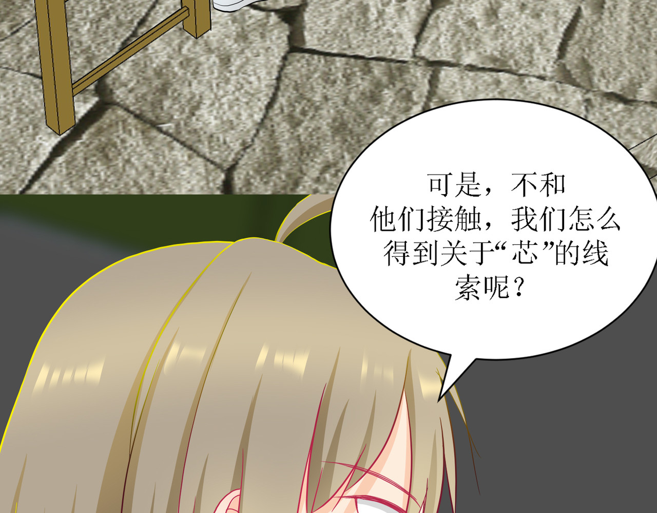 芯灵（无限） 5-《芯之所在》游戏地图 第35页