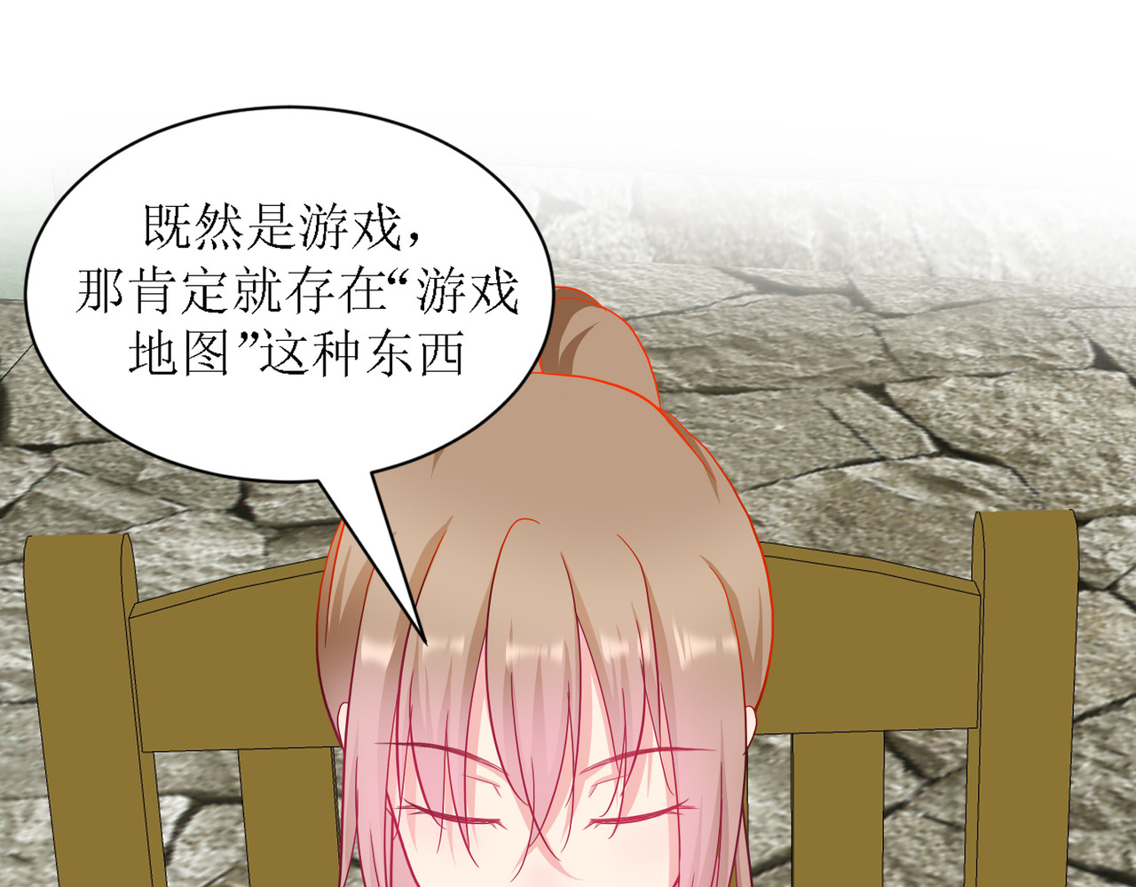 芯灵（无限） 5-《芯之所在》游戏地图 第39页