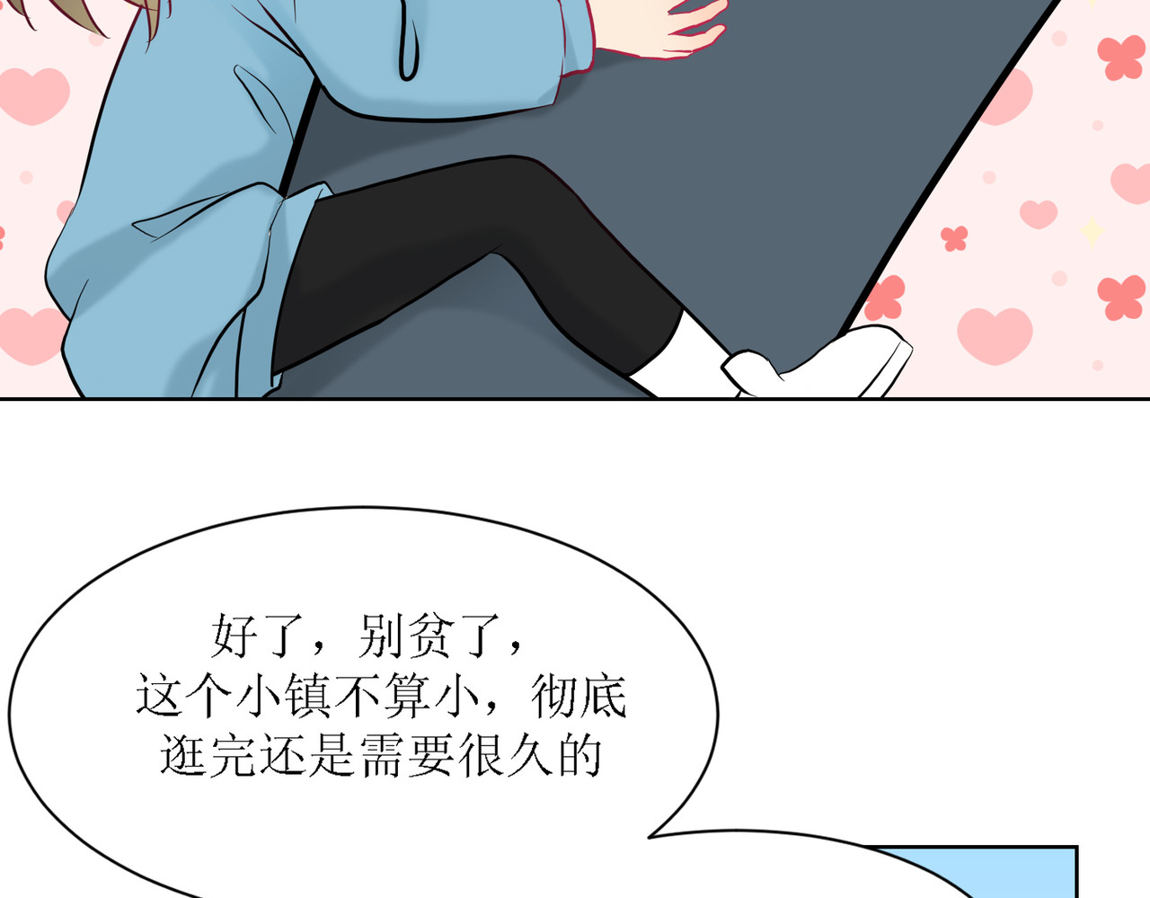 芯灵（无限） 5-《芯之所在》游戏地图 第42页