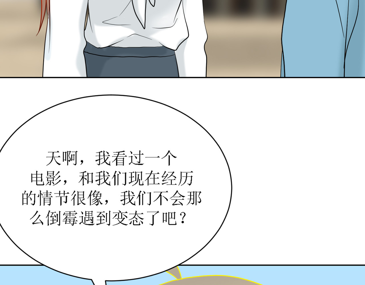 芯灵（无限） 5-《芯之所在》游戏地图 第57页