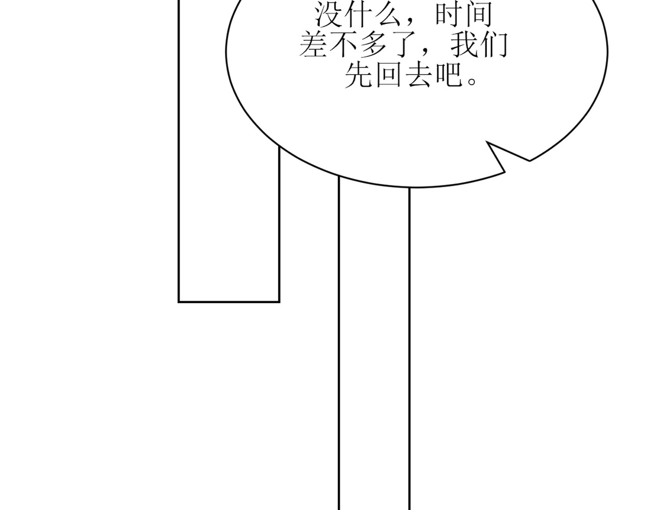 芯灵（无限） 5-《芯之所在》游戏地图 第71页
