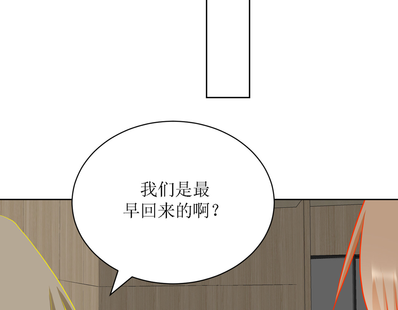 芯灵（无限） 5-《芯之所在》游戏地图 第72页
