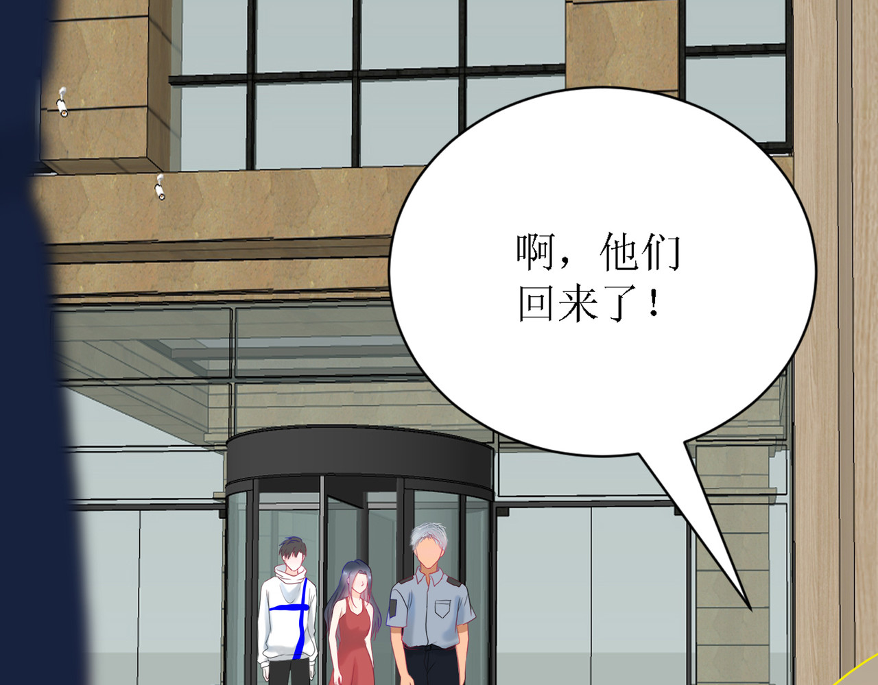 芯灵（无限） 5-《芯之所在》游戏地图 第84页