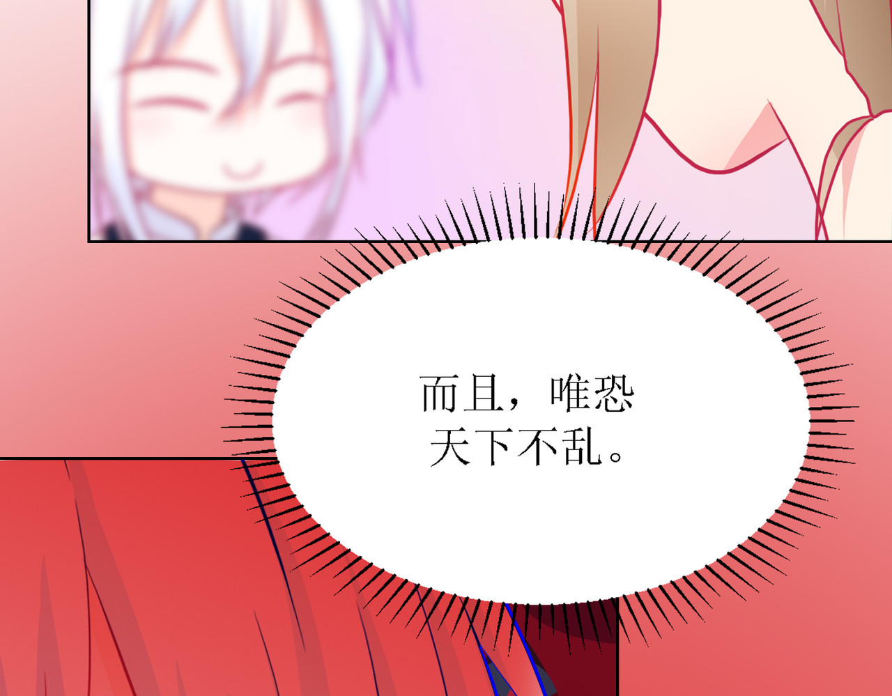 芯灵（无限） 6-《芯之所在》交流情报 第14页