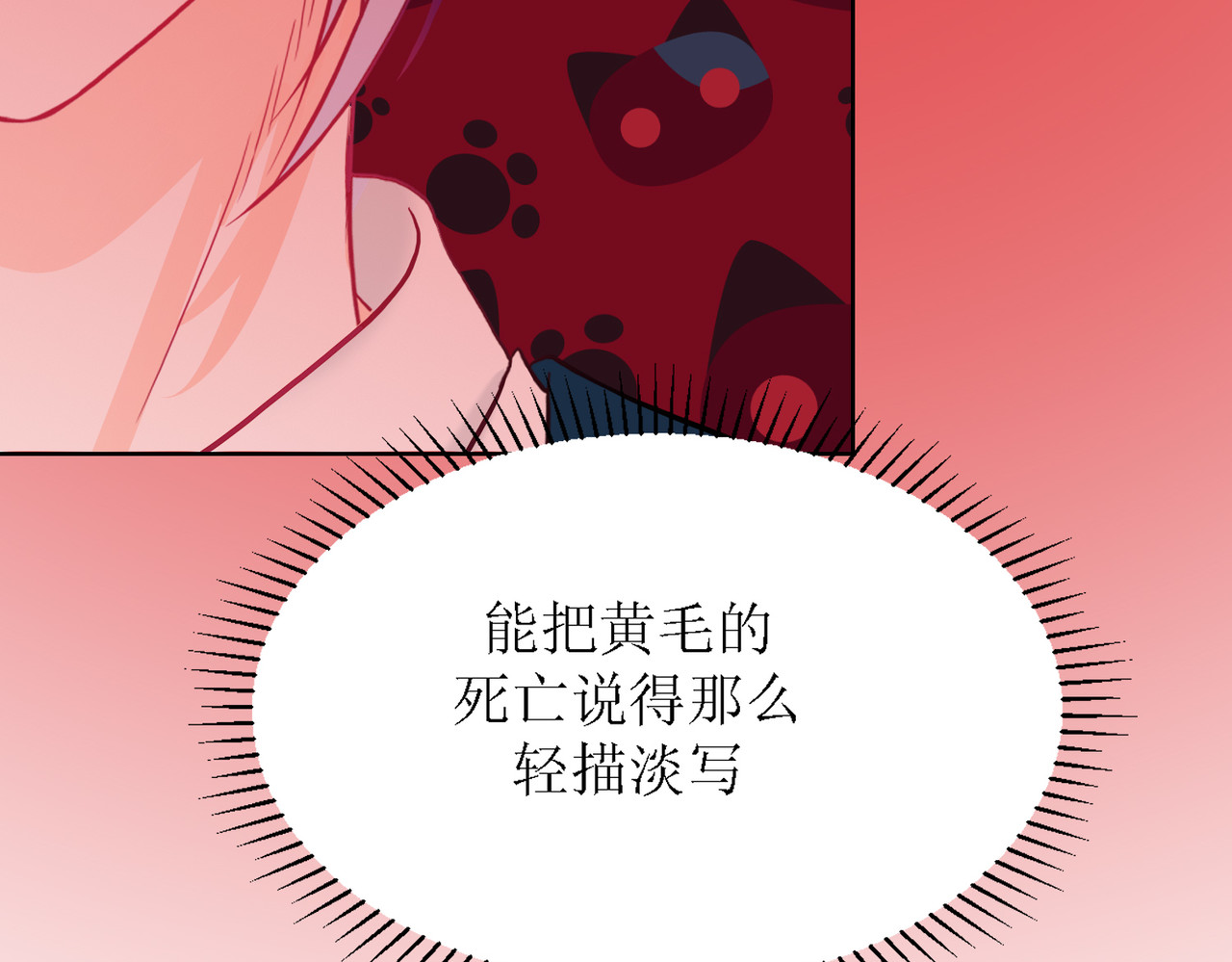 芯灵（无限） 6-《芯之所在》交流情报 第16页