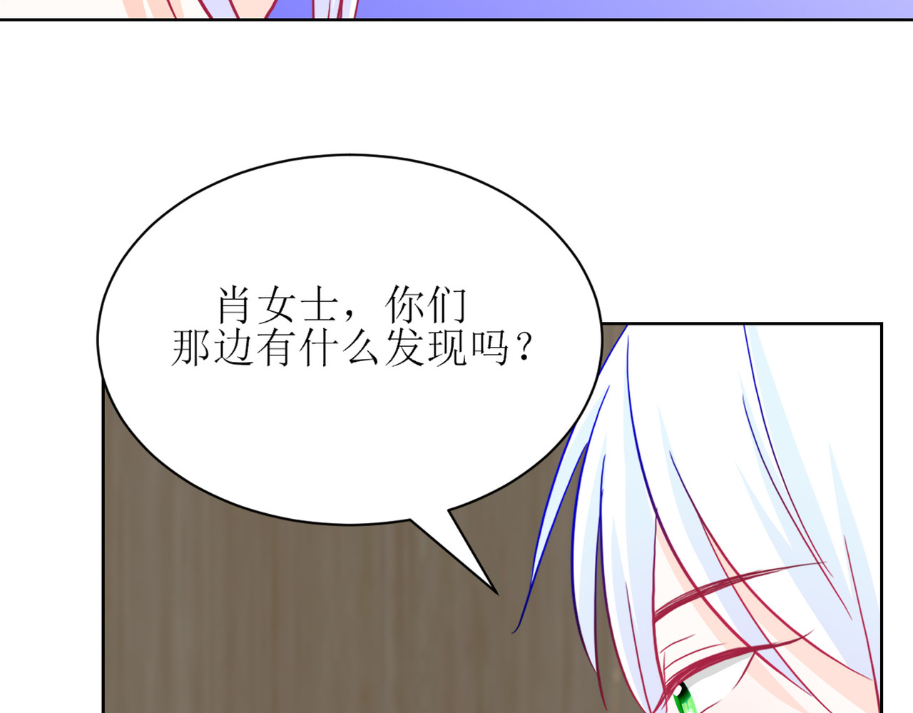 芯灵（无限） 6-《芯之所在》交流情报 第56页