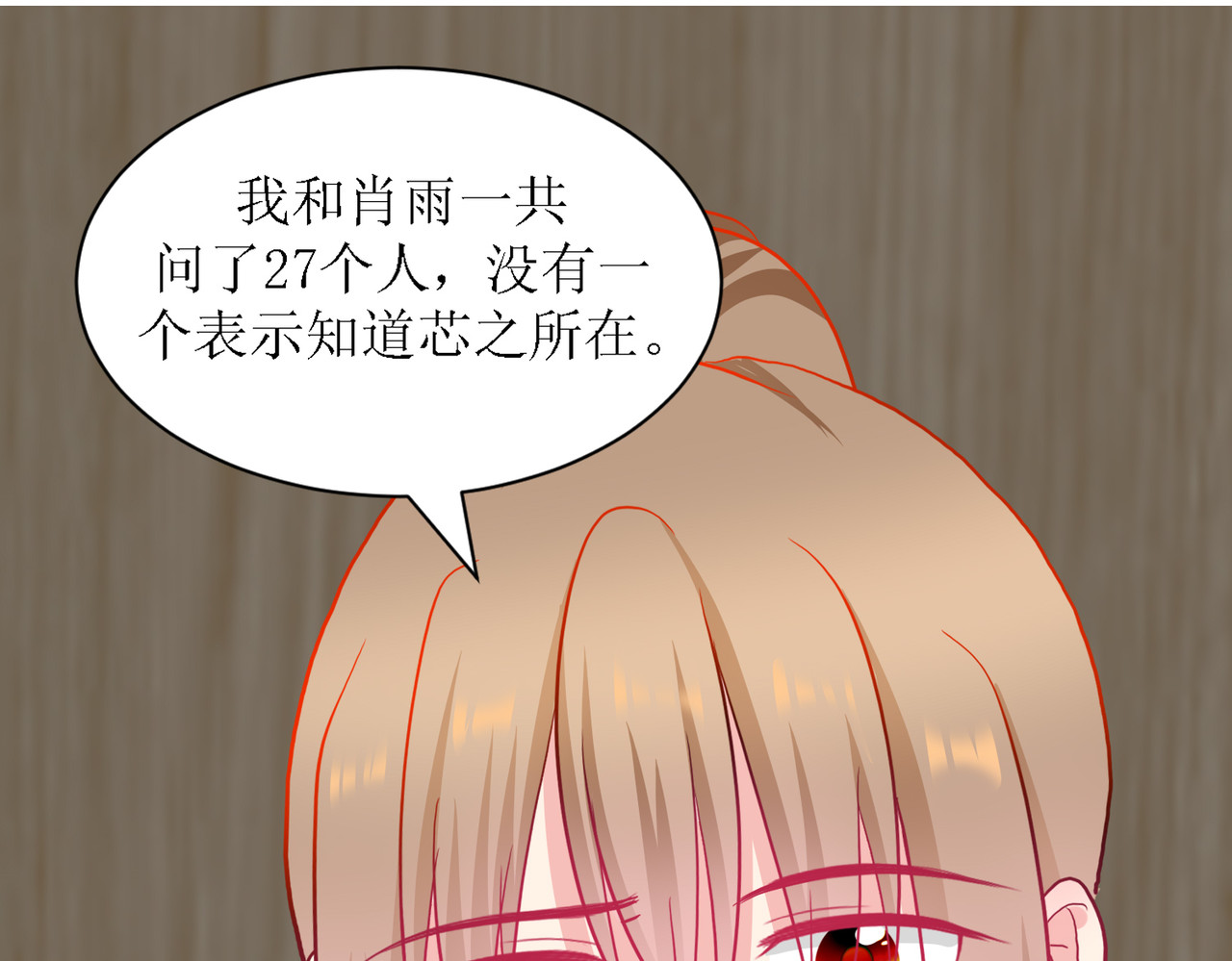 芯灵（无限） 6-《芯之所在》交流情报 第59页