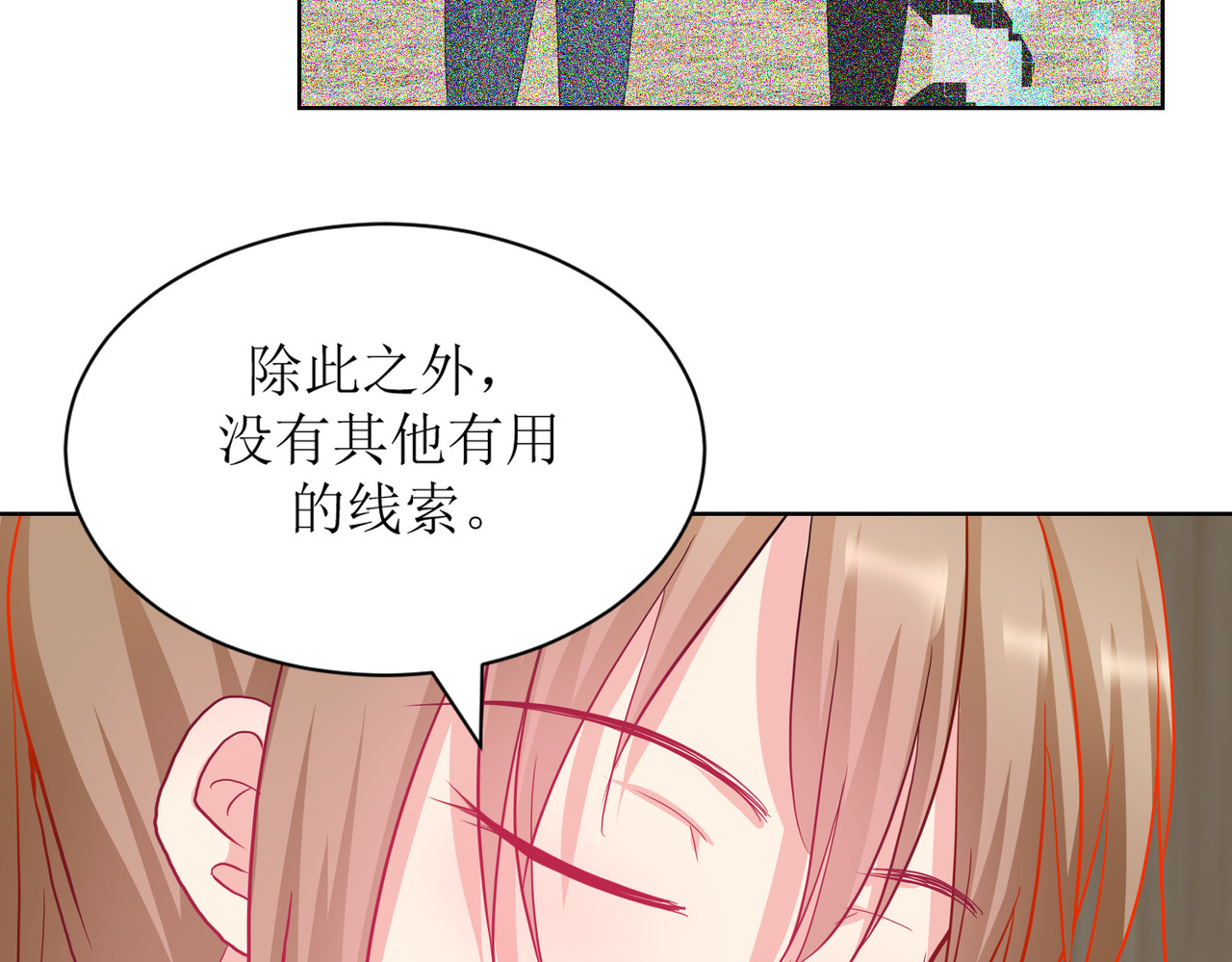 芯灵（无限） 6-《芯之所在》交流情报 第62页