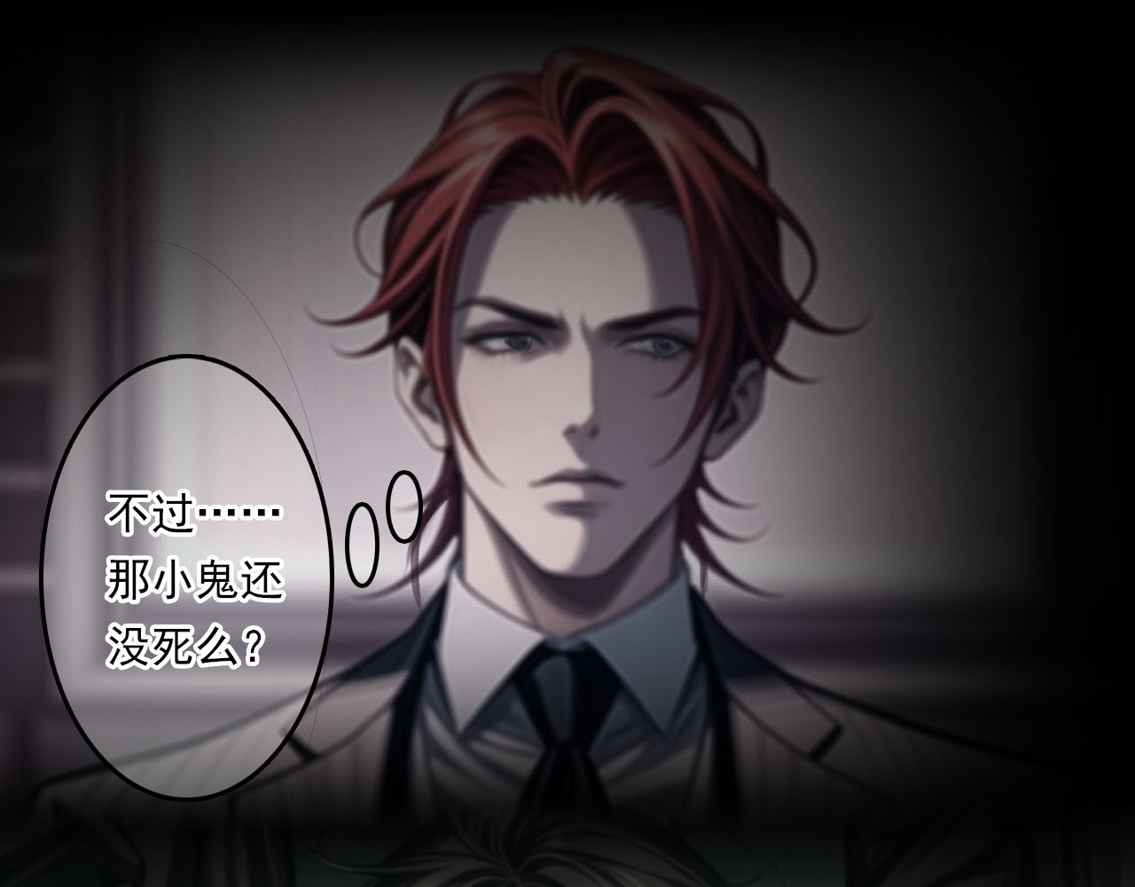 The Fallen Eden 亲族 第15页