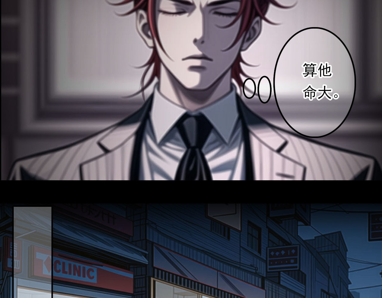 The Fallen Eden 亲族 第17页