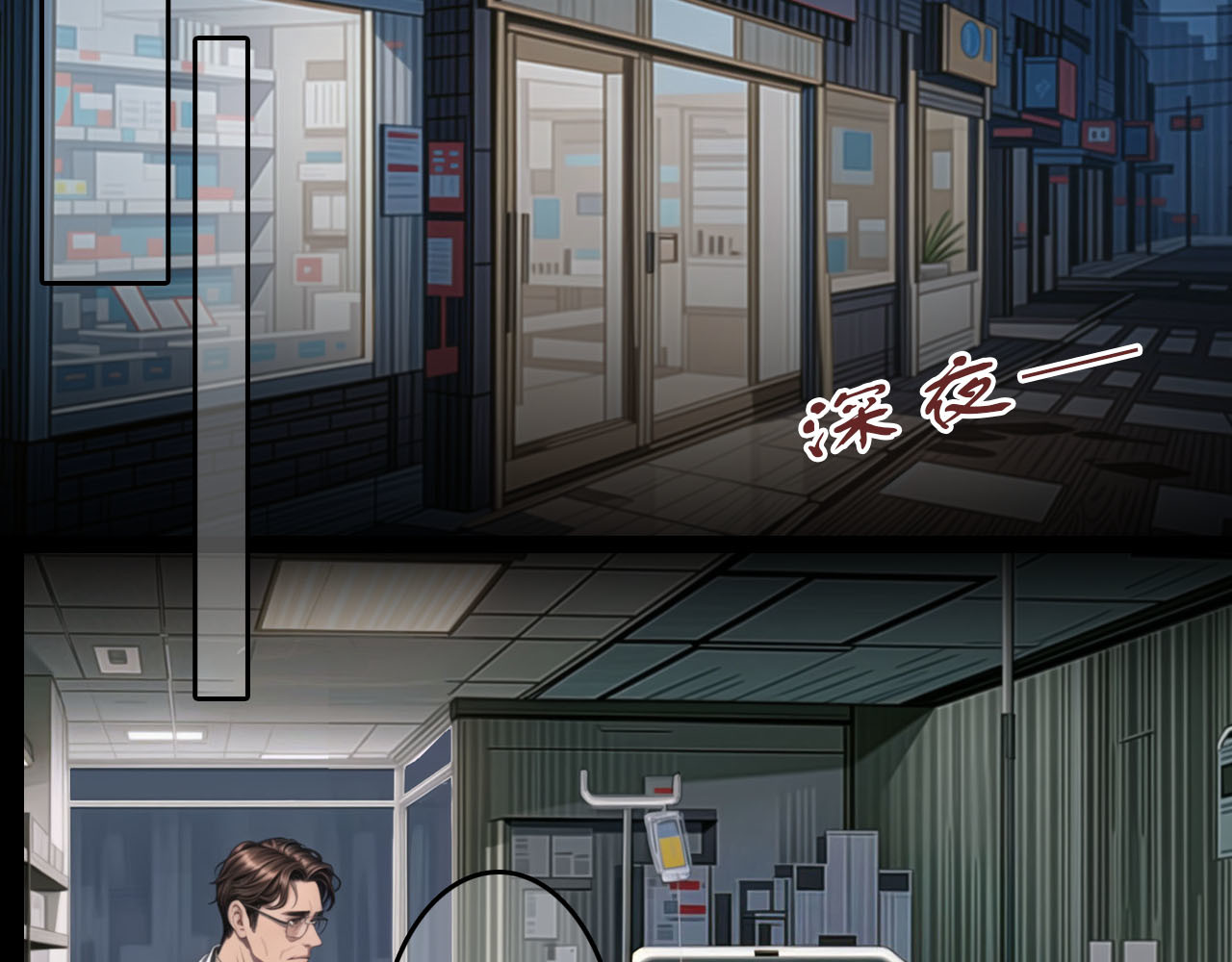 The Fallen Eden 亲族 第18页