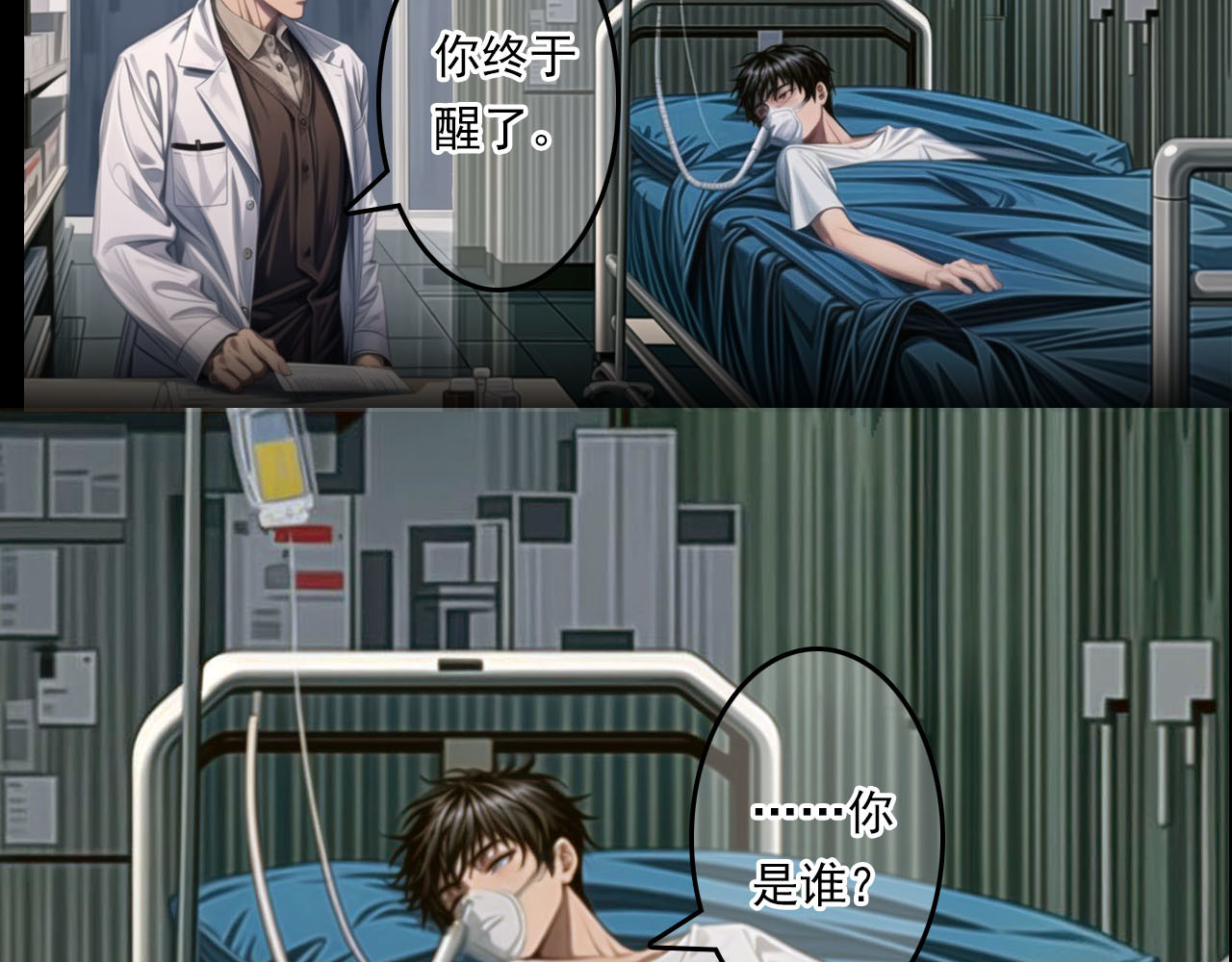 The Fallen Eden 亲族 第19页
